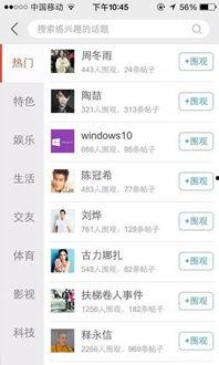 今日头条话题怎么发布,揭秘如何高效发布热门话题！